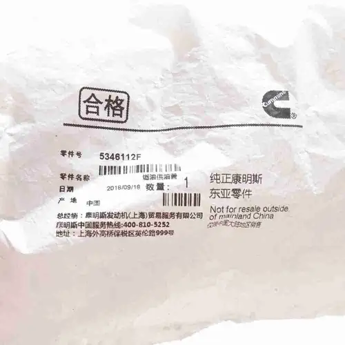 5346112 5335915 ISF QSF Fuel Transfer Pipe - Image 2