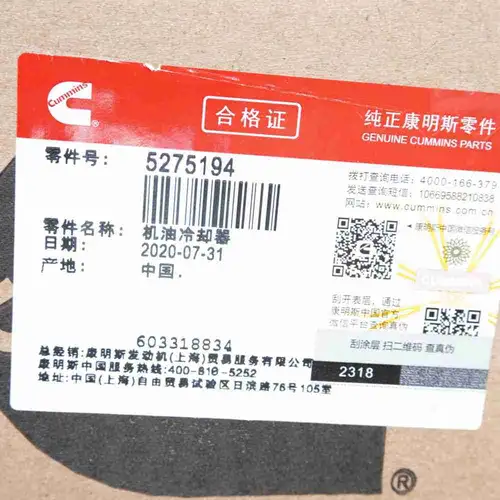 5275194 5543589 NT855 Intercooler Core - Image 2