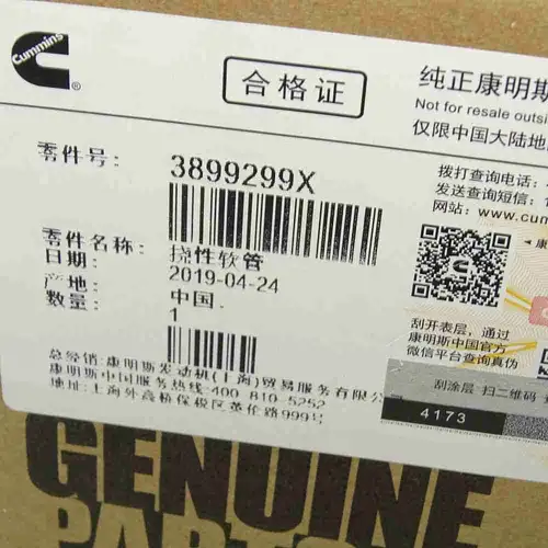 3899299 ISM QSM Air Compressor Water Pipe - Image 3