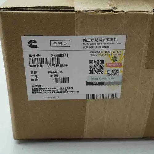 3968371 ISL QSL ISC Intake Pipe - Image 2
