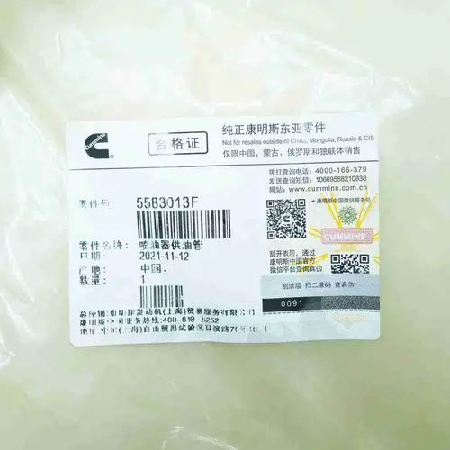 5303384 5583013 ISF QSB Fuel Pipe - Image 6