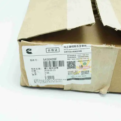 5450409 ISF QSF Turbo Oil Return Pipe - Image 2