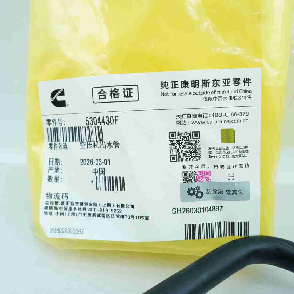 5304430 Air Compressor Water Outlet Pipe - Image 2