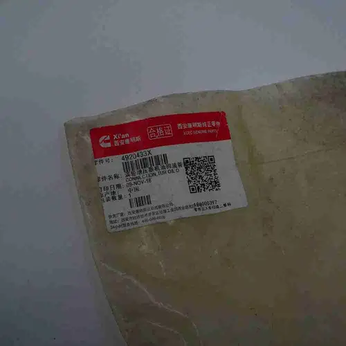 4920433 ISM QSM ISM11 Turbo Oil Return Pipe - Image 2
