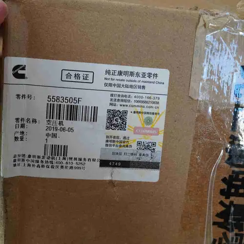 5583505 5681983 ISF QSF Air Compressor - Image 2