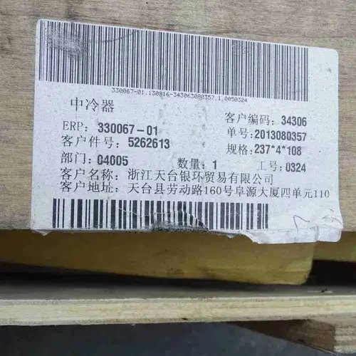 5262613 4BT 4BTA3.9 Intercooler - Image 5