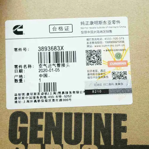 3893683 3892080 ISM QSM Intake Pipe - Image 2