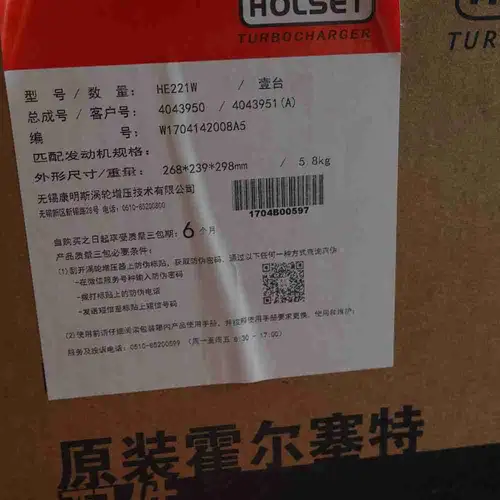 4955727 4043950 4043951 QSB4.5 Turbocharger - Image 2