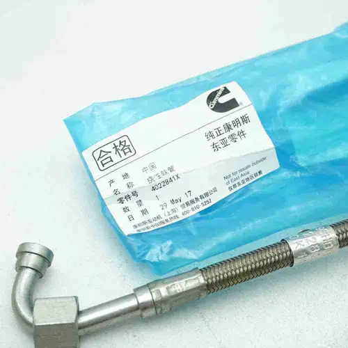 4022841 3899412 4022732 ISM Turbo Oil Feed Pipe - Image 7