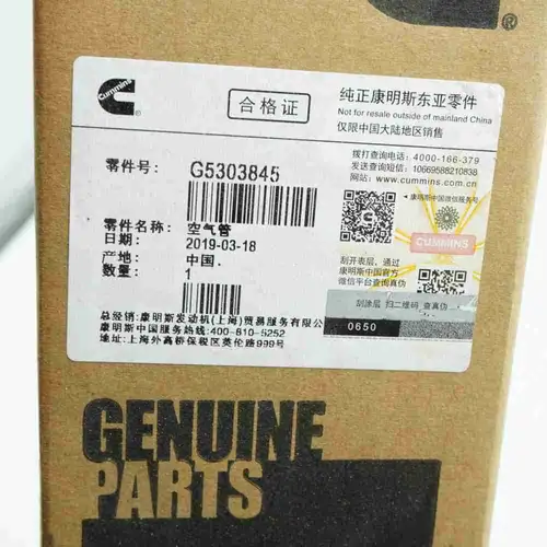 5303845 L9.3 Intake Transition Pipe - Image 2