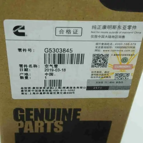 5303845 L9.3 Intake Transition Pipe - Image 7