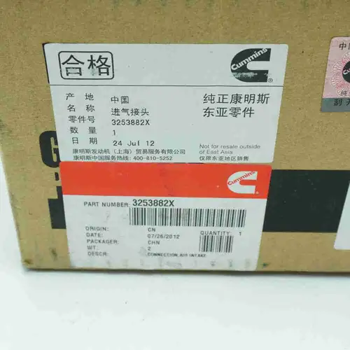 3253882 ISM QSM ISM11 Intake Pipe - Image 3