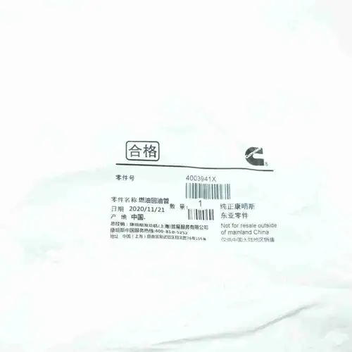 4003941 ISM QSM QSM11 Fuel Transfer Pipe - Image 2