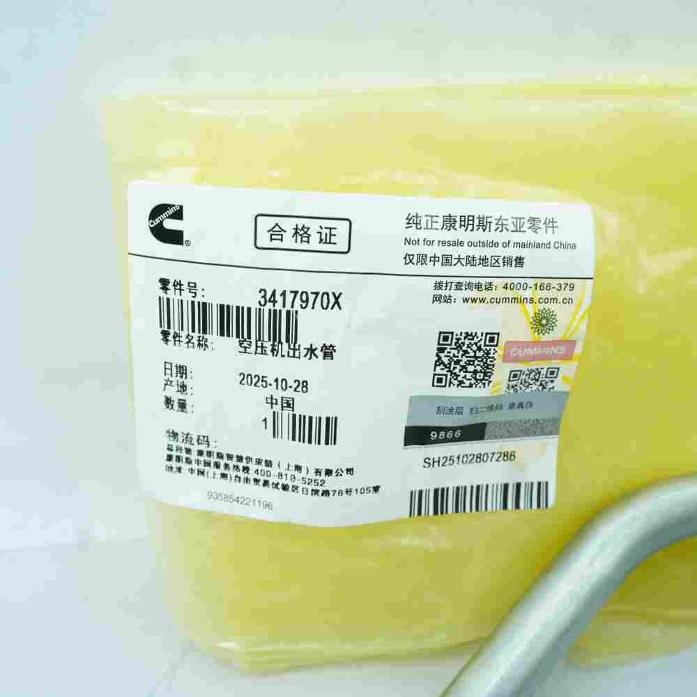3417970 ISM QSM Air Compressor Water Pipe - Image 2