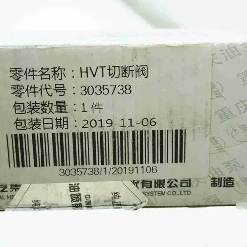 3035738 KTA19 K19 Solenoid Valve - Image 2