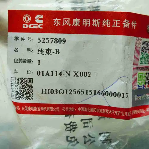3963796 3963797 3969631 5257808 Diesel Engine Part - Image 5