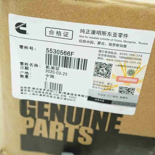 5530529 5481819 5398450 QSF3.8 Oil Pump - Image 2